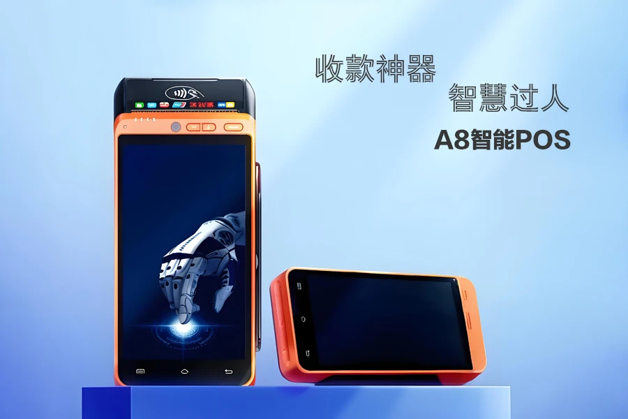 乐刷智能通Z0A8